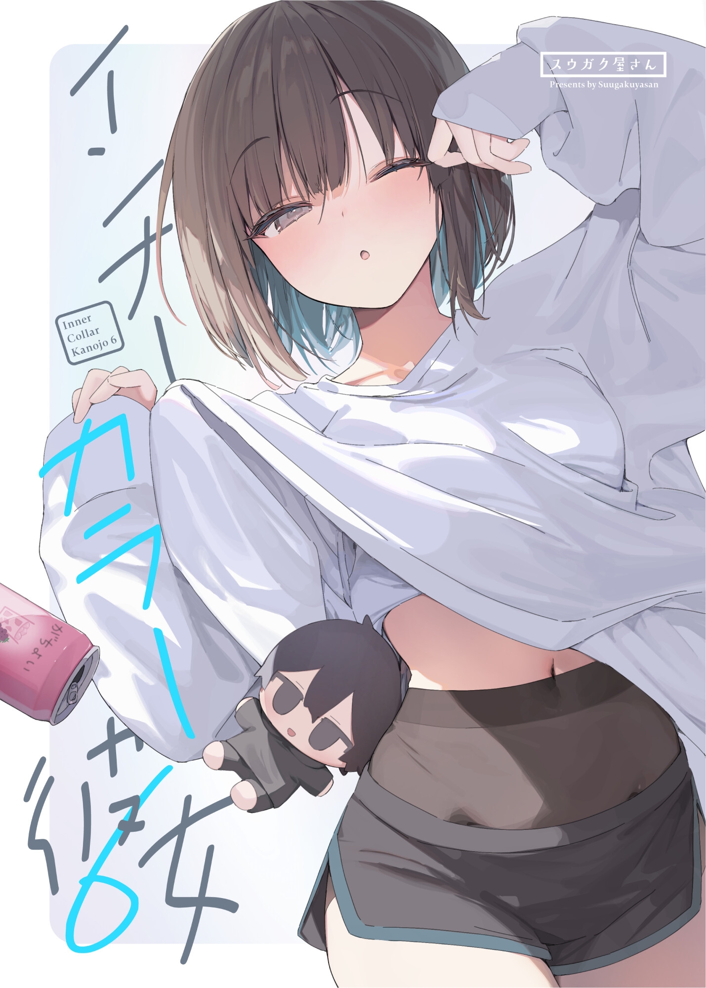 インナーカラー彼女6