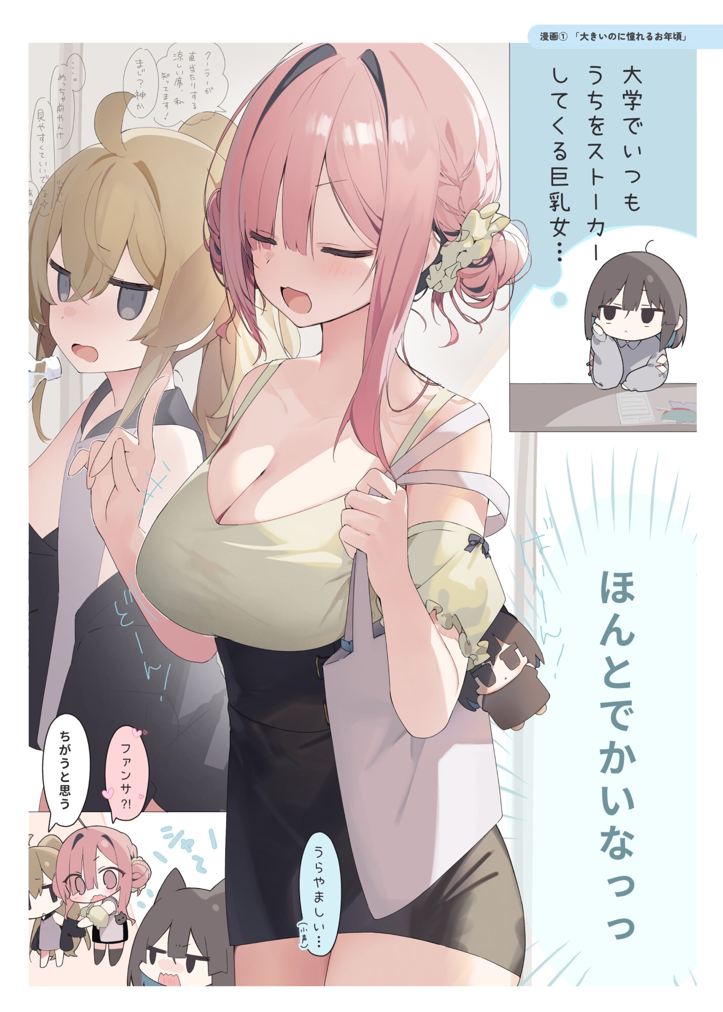 インナーカラー彼女6