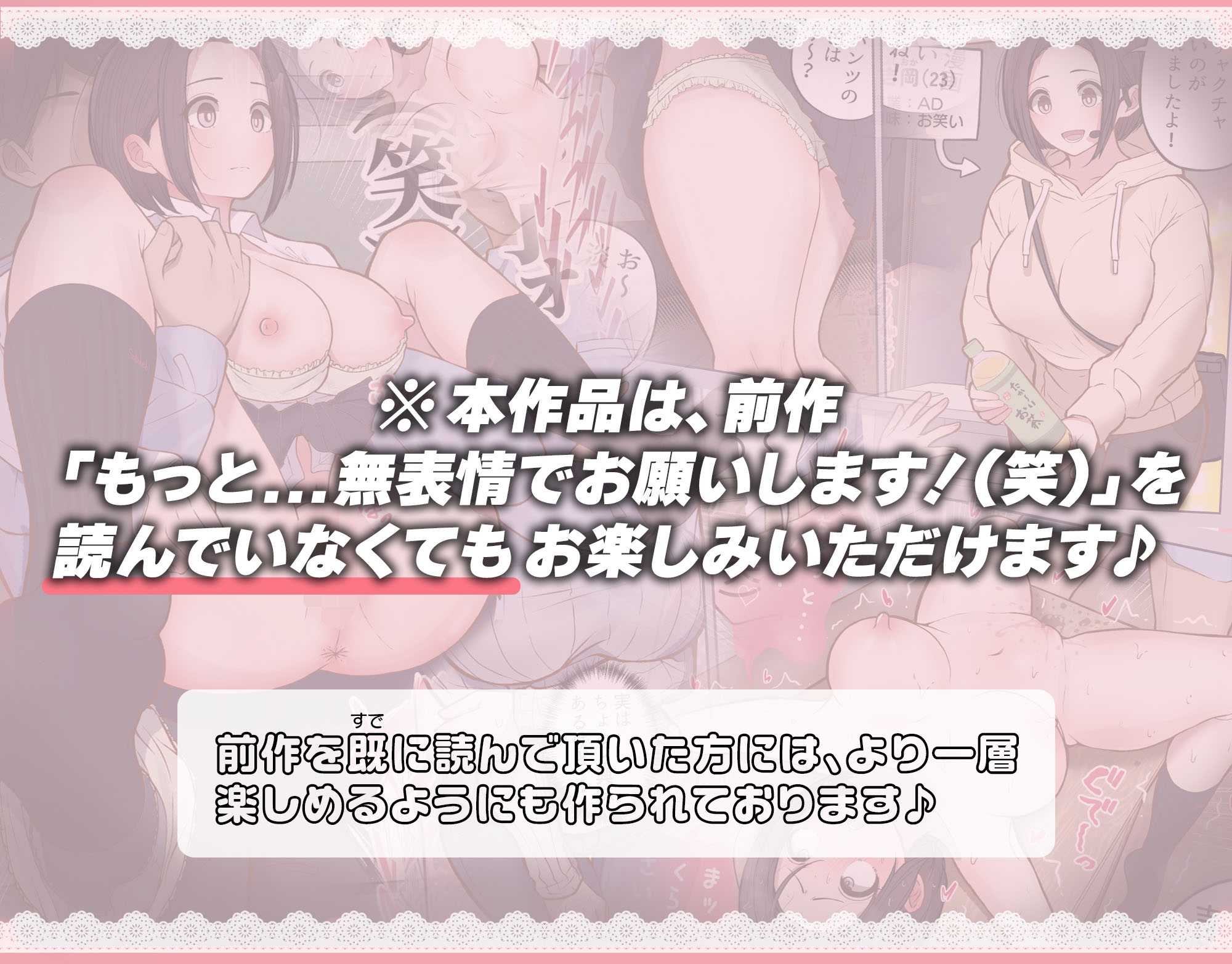 もっともっと...無表情でお願いします！(笑)