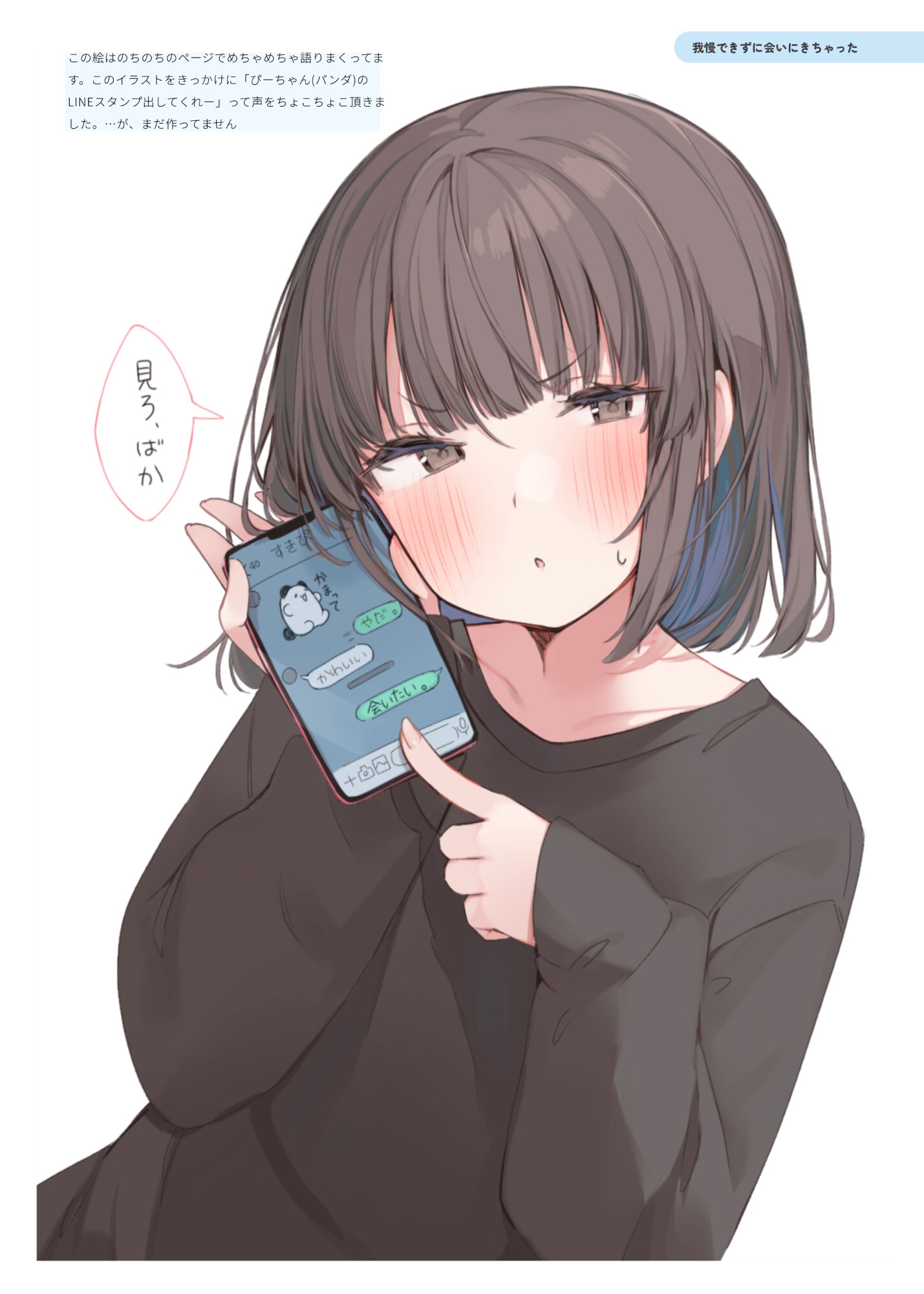 インナーカラー彼女1&2