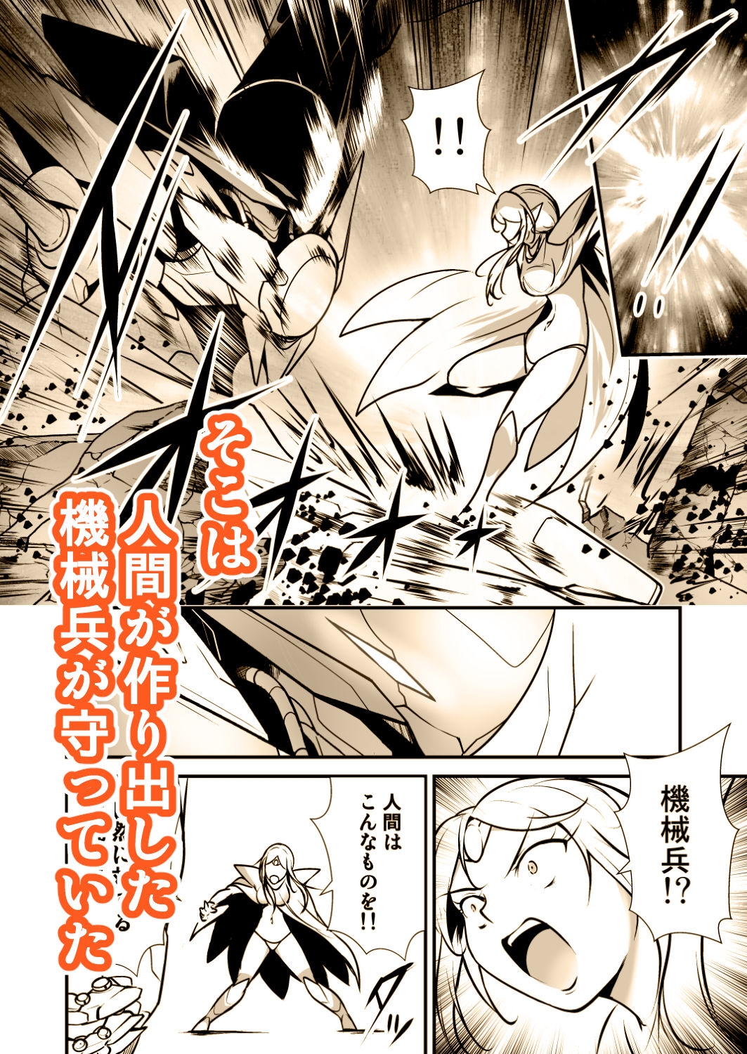 囚われのエルフ戦士