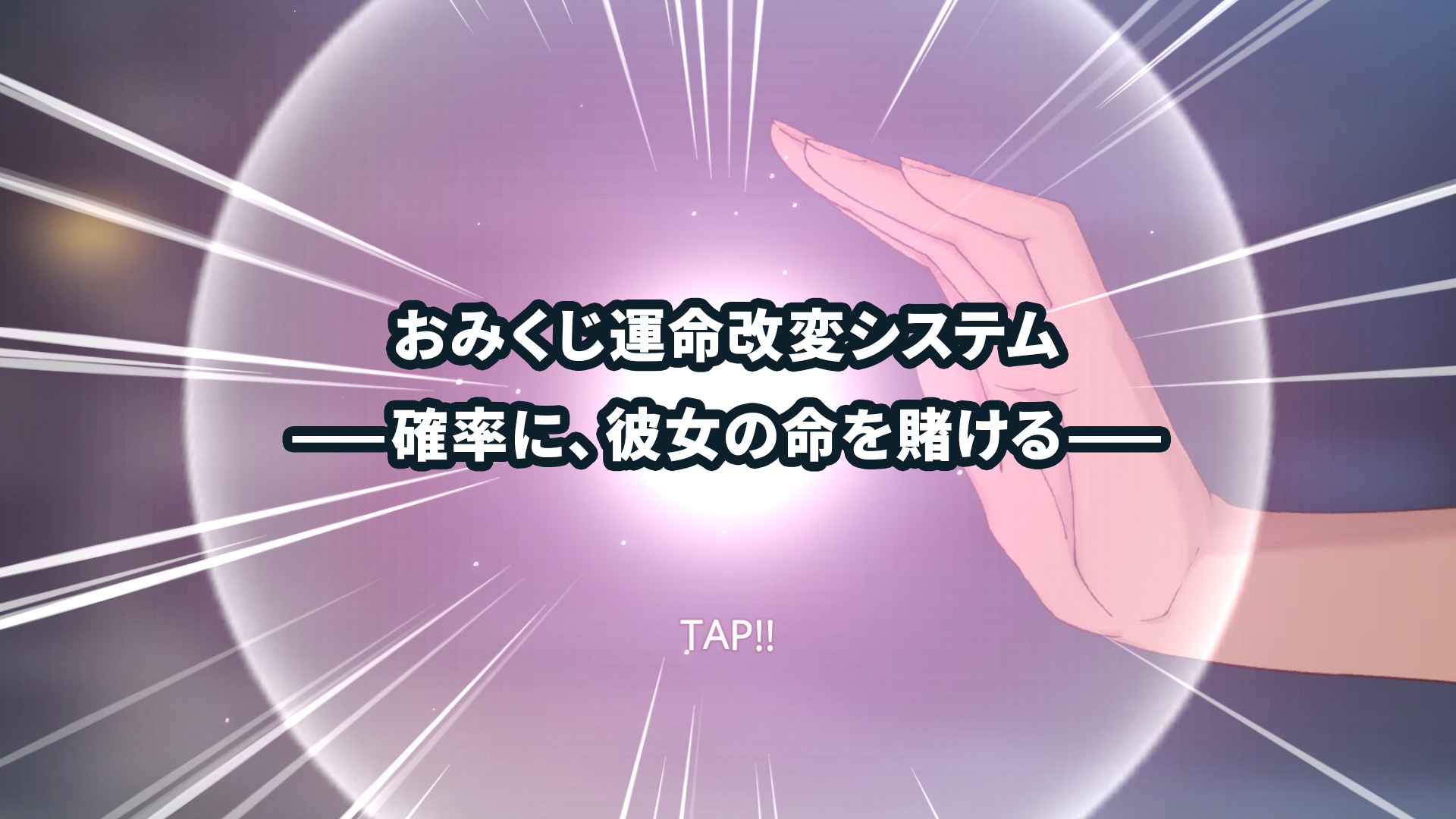 【おさわり×泣きゲーSLG】白鳥神社の巫女は許されぬ想いで姉を救う