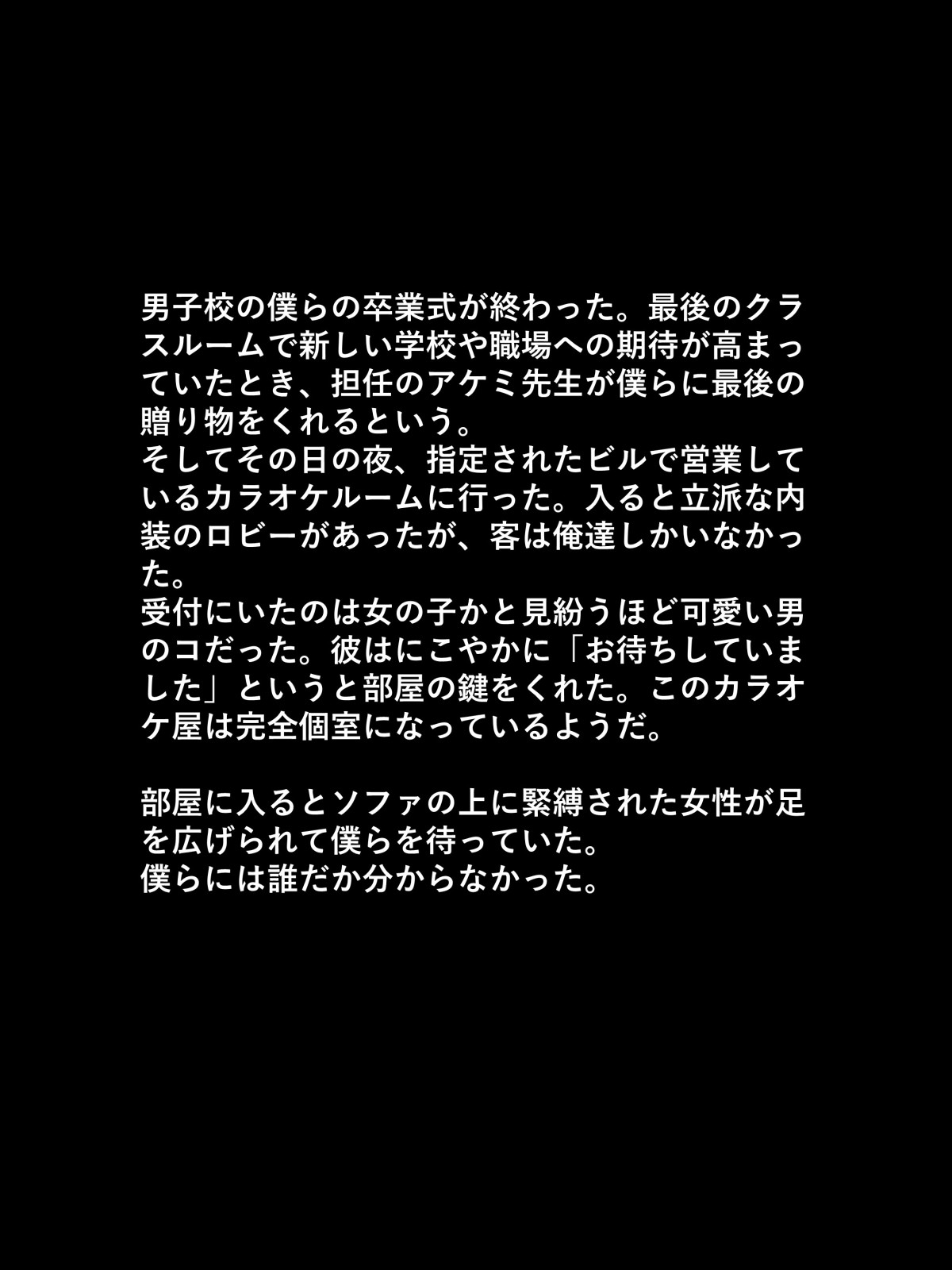 女教師の性教育シリーズ アケミ先生の卒業記念交合
