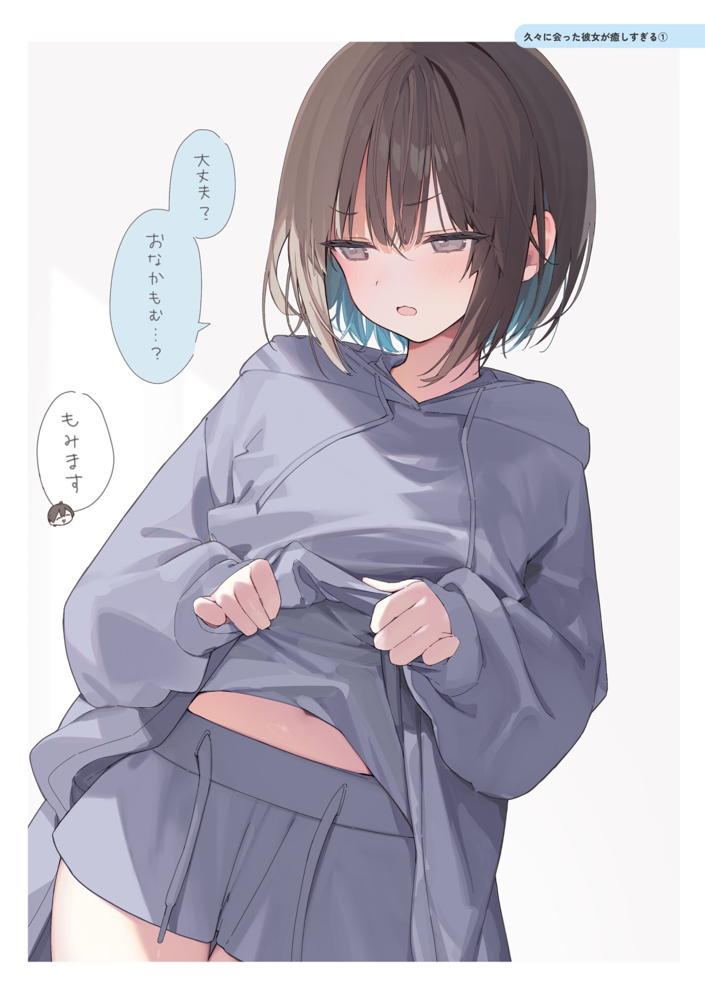 インナーカラー彼女7