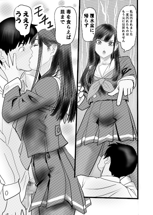 続クチュクチュワイセツ電車2