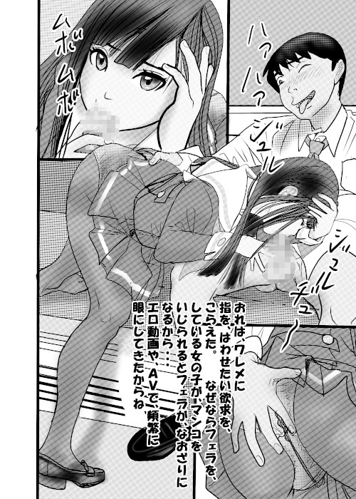 続クチュクチュワイセツ電車2