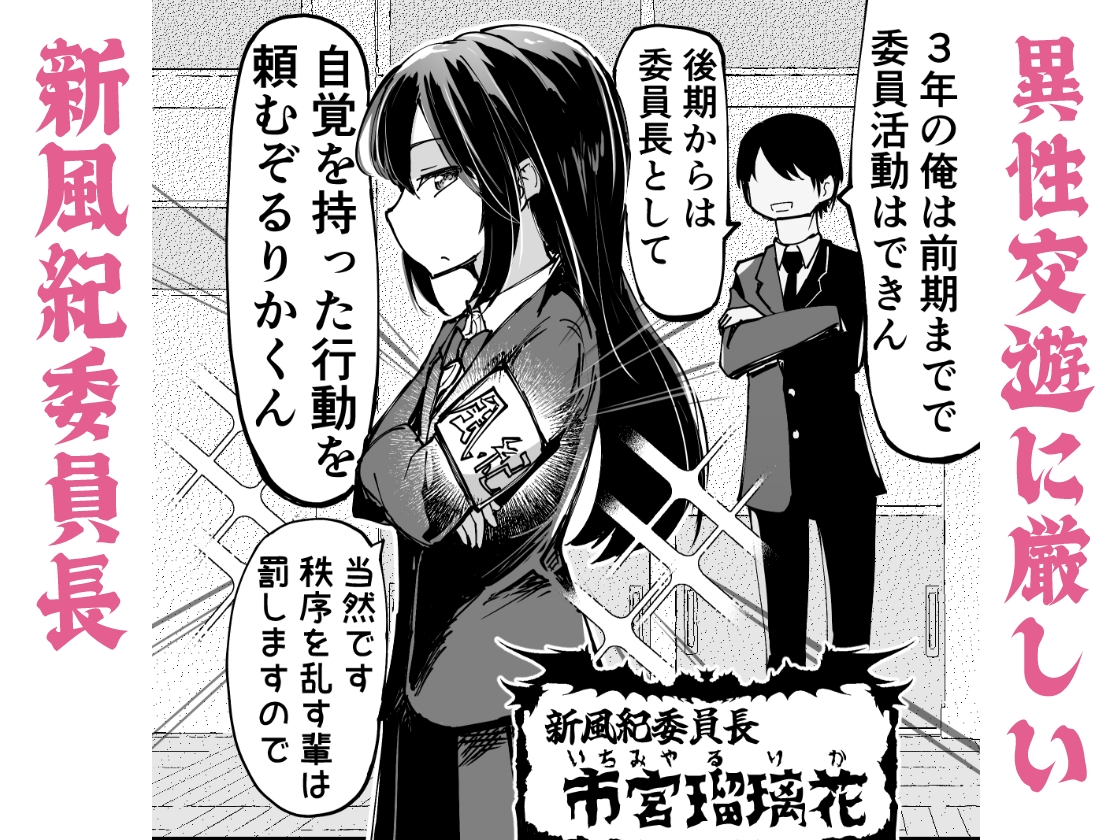 貧乳サキュバスここに極まれり