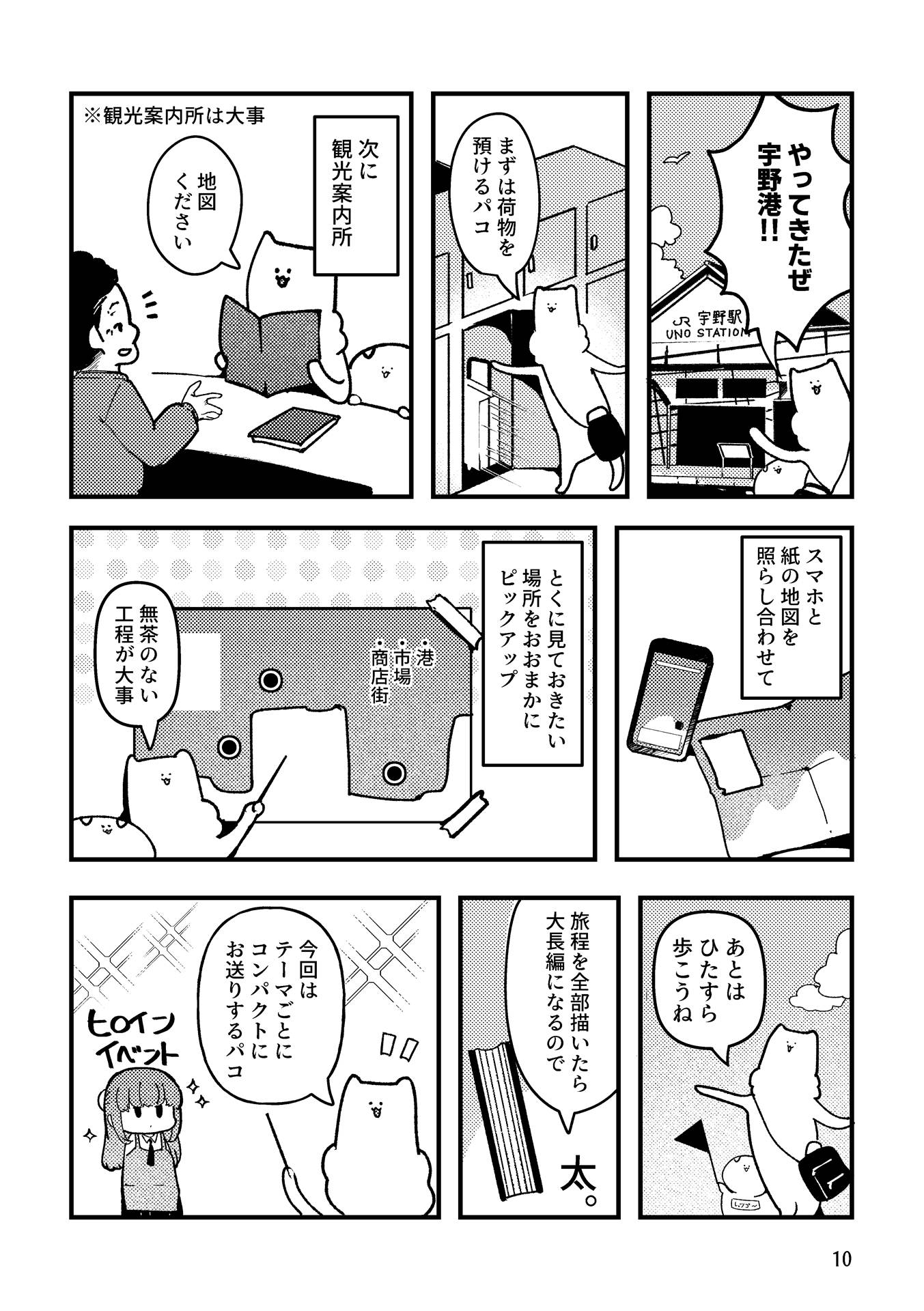 架空エロゲを作った話