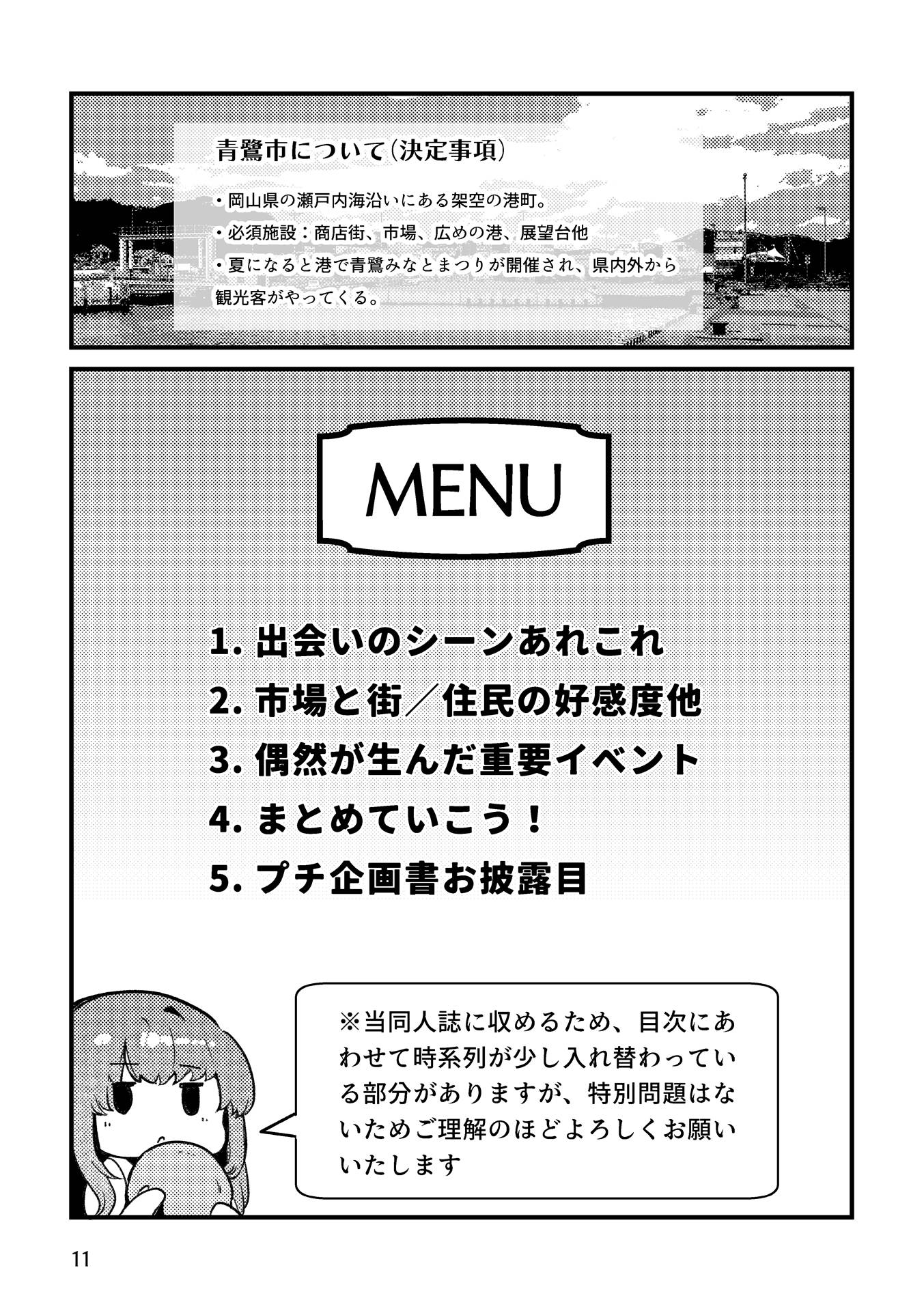 架空エロゲを作った話