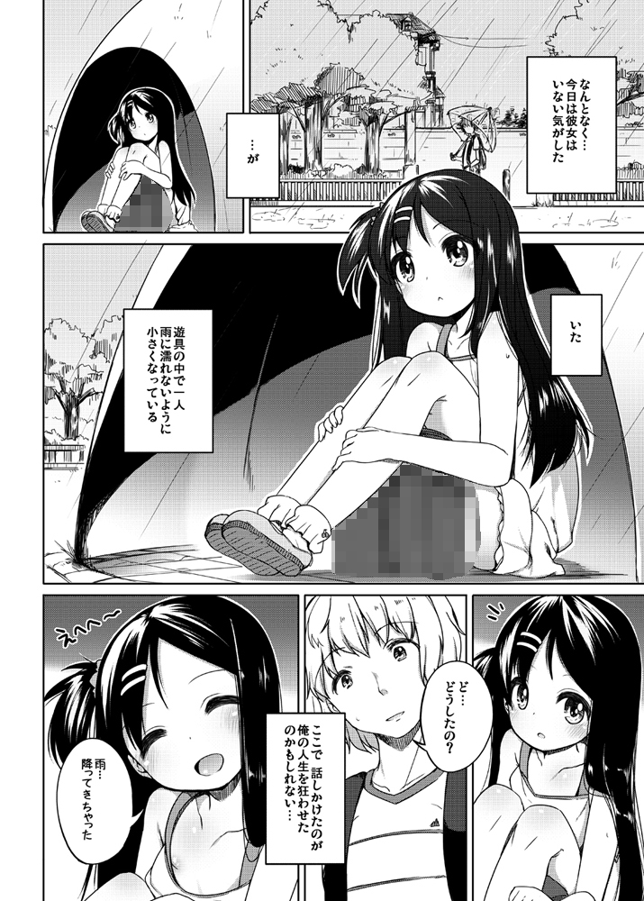 かなちゃん総集編！