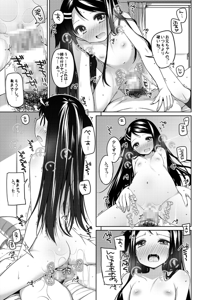 かなちゃん総集編！