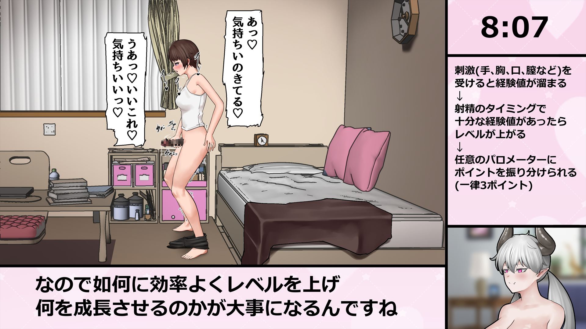 女の子にちんちん生やしてセフレ3人作るスピードラン 226枚