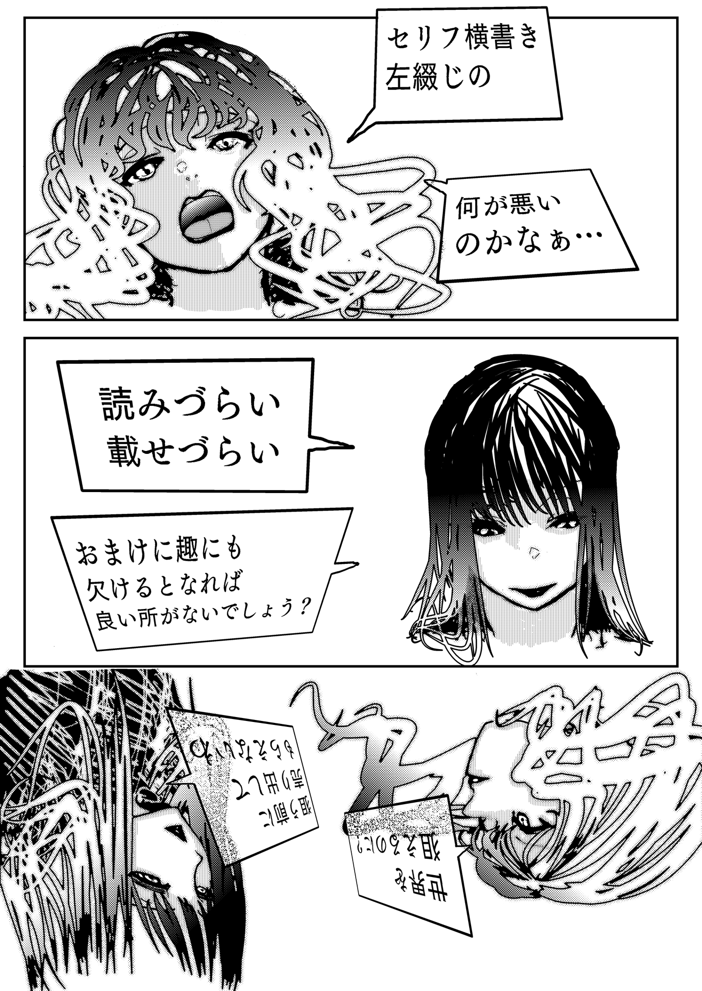 カリスマ(廣末カピバラ版)