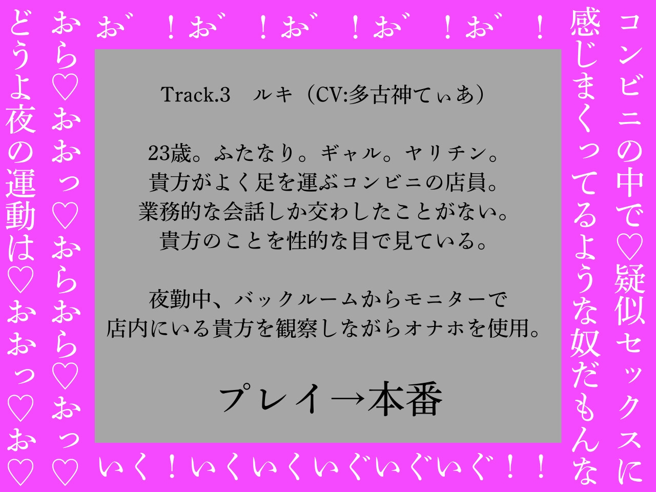 【逆アナル、ふたなり百合両用】ふたなりは魔法のオナホで貴方を責める2～おほ声のギャル編～【オホ声】