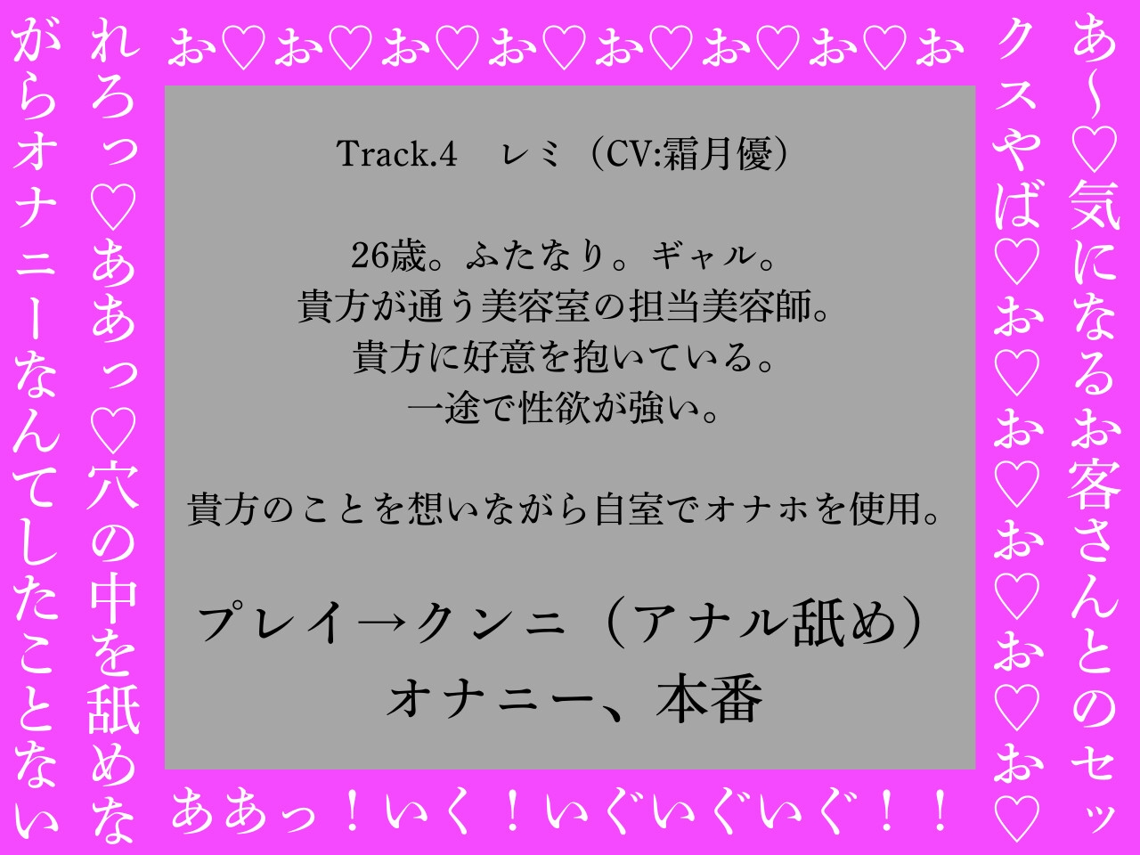【逆アナル、ふたなり百合両用】ふたなりは魔法のオナホで貴方を責める2～おほ声のギャル編～【オホ声】
