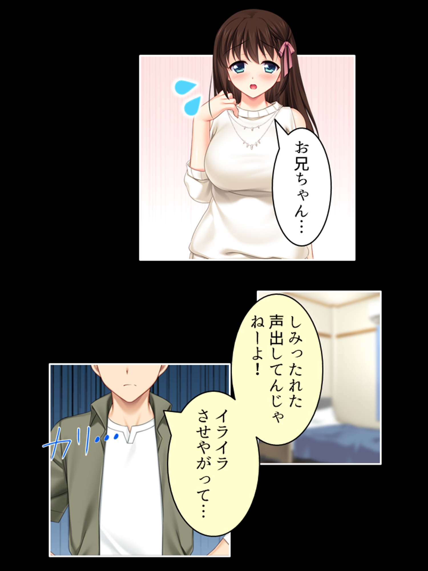 おまえの身体はオレ専用！兄がつけ込む義妹の純情 <総集編>