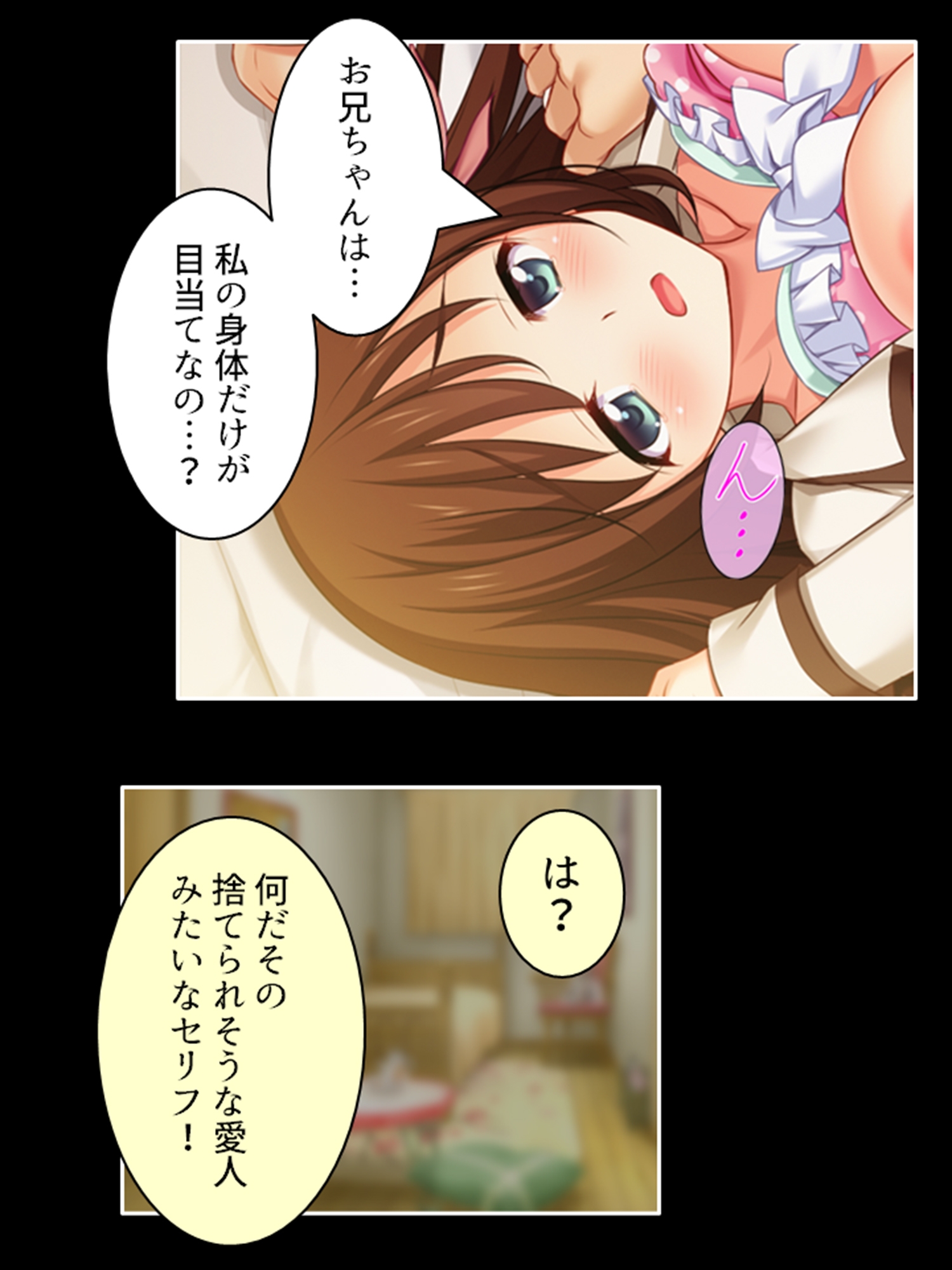 おまえの身体はオレ専用！兄がつけ込む義妹の純情 <総集編>