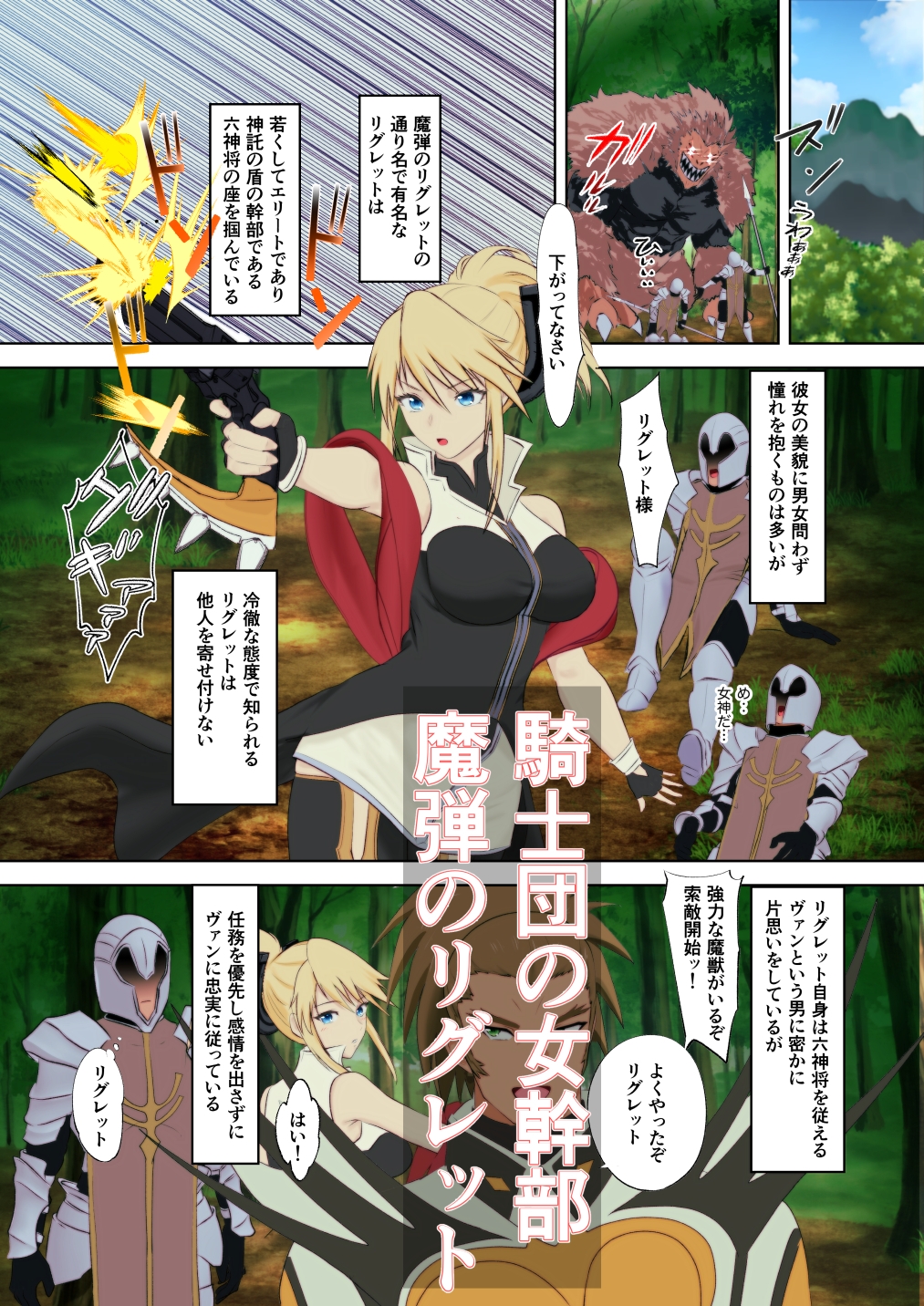 あの日手の届かなかった高嶺の花を催◯術で手に入れる