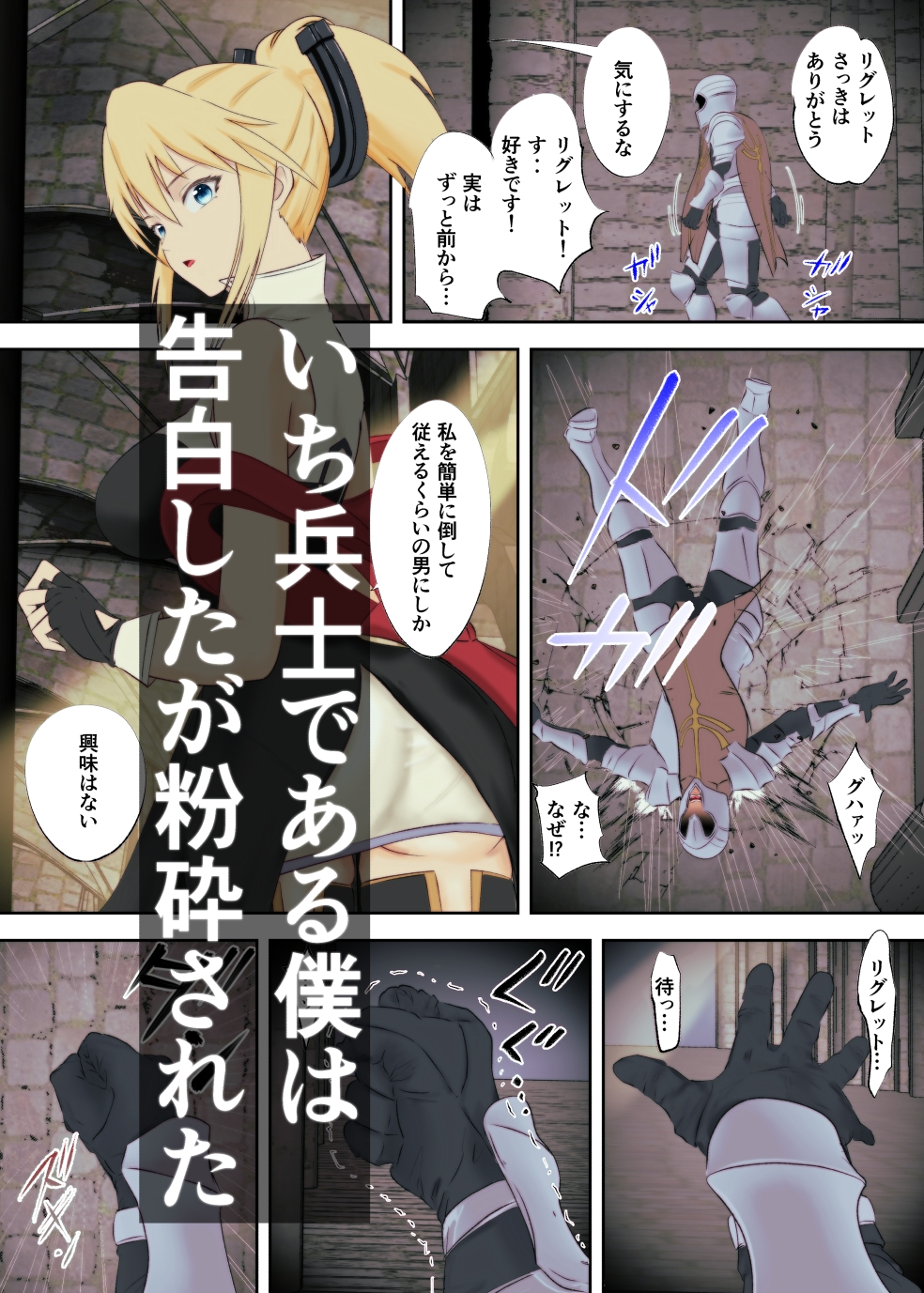 あの日手の届かなかった高嶺の花を催◯術で手に入れる