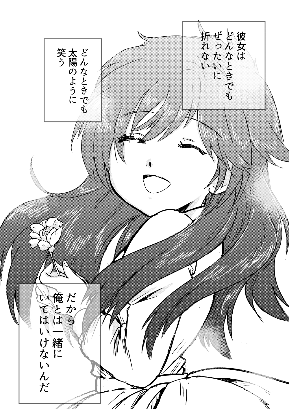 絶対折れないシオリちゃん 完全版