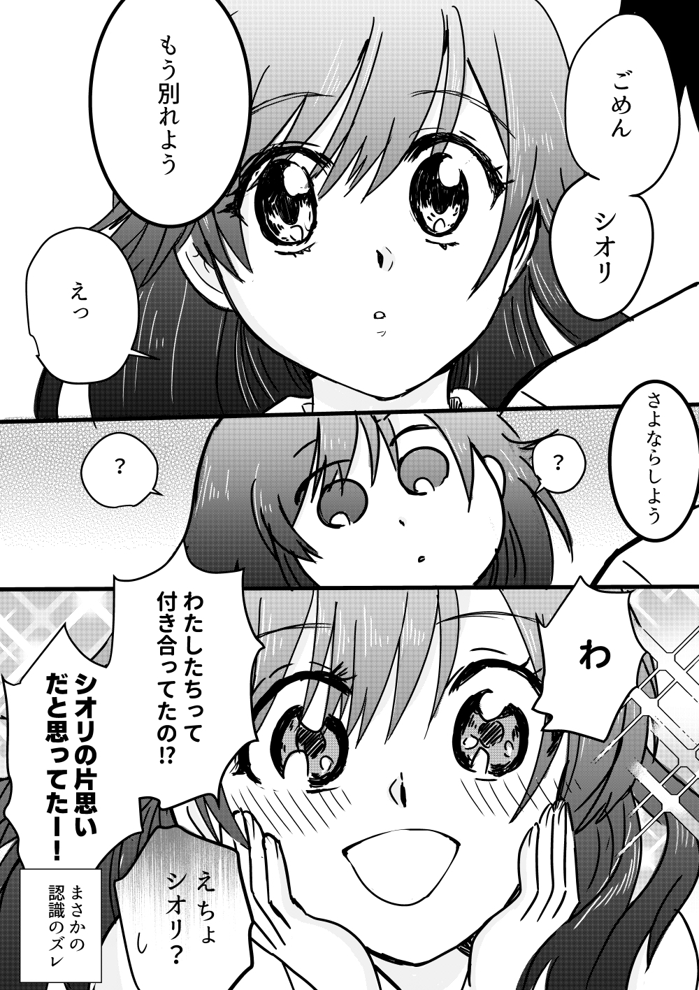 絶対折れないシオリちゃん 完全版