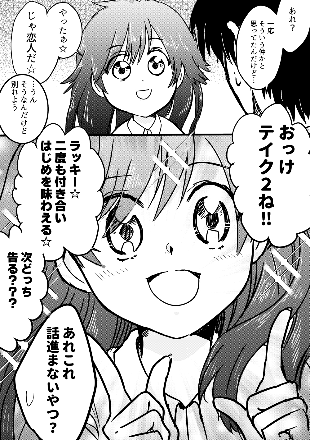 絶対折れないシオリちゃん 完全版