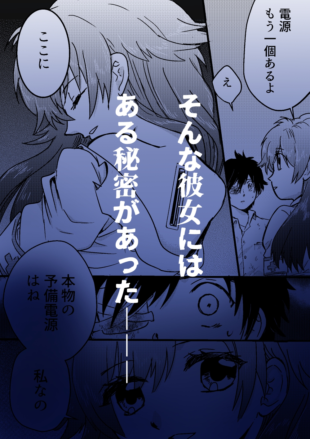 絶対折れないシオリちゃん 完全版