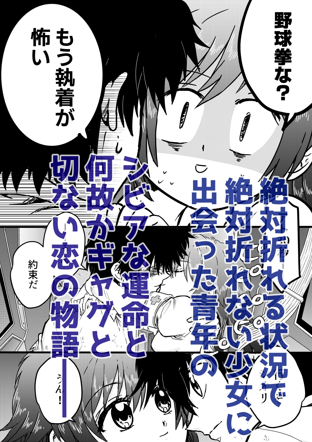 絶対折れないシオリちゃん 完全版