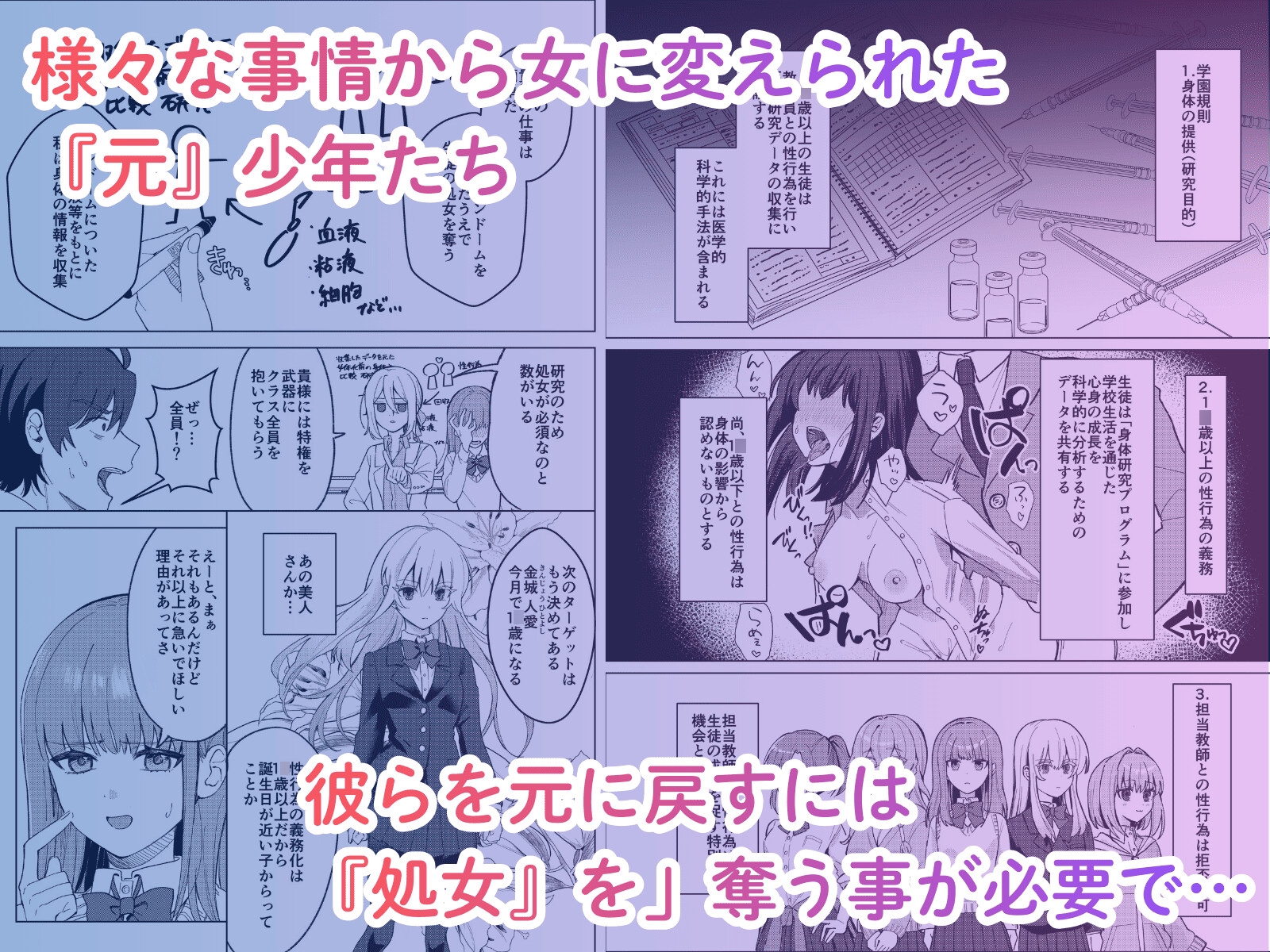 絶対女体化TS学園2