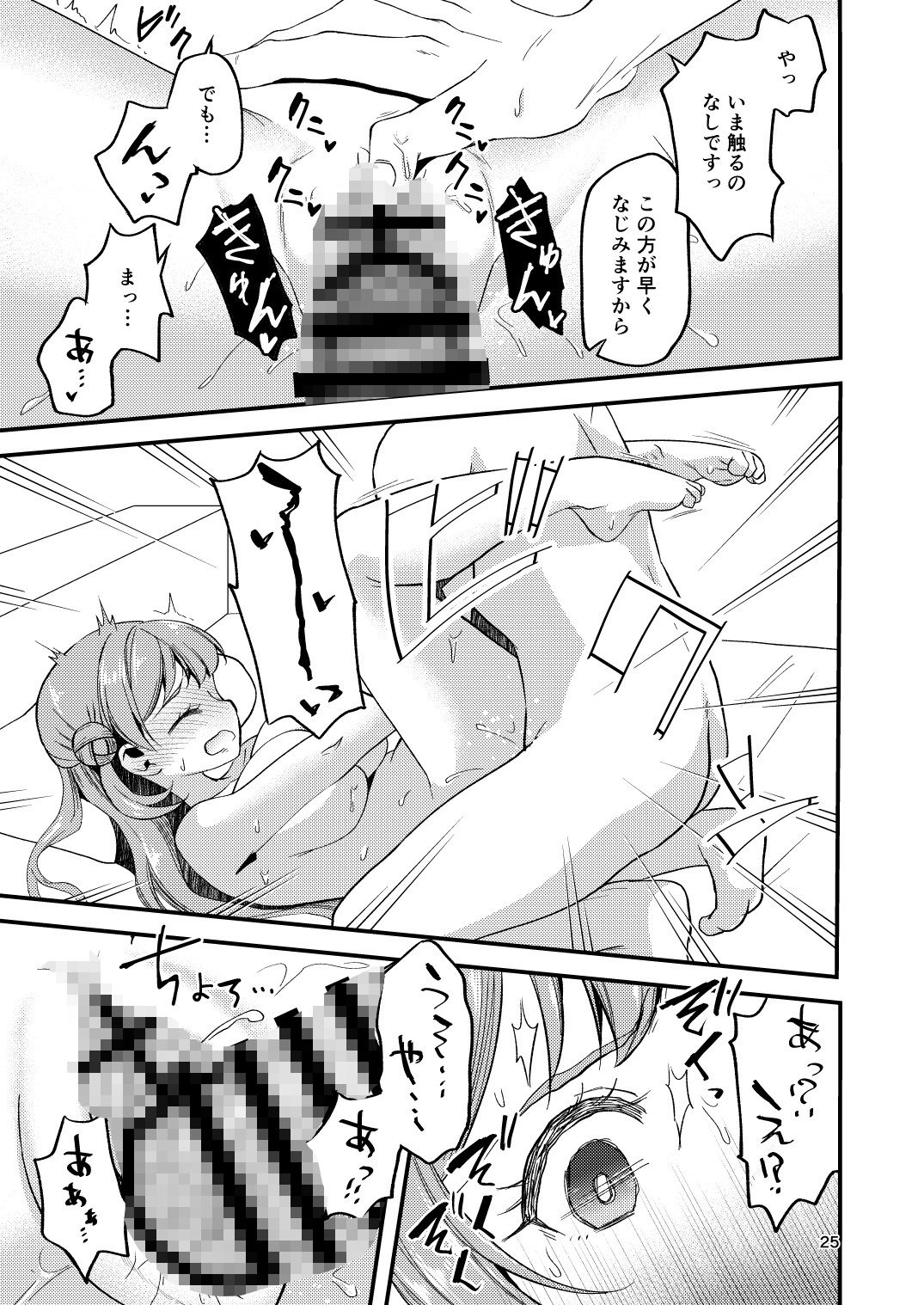 失恋アイドルとマネージャーはエレベーターに閉じ込められたあと