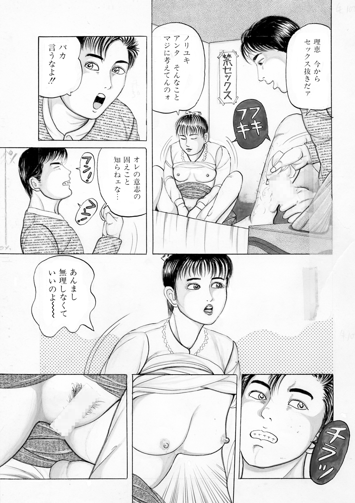 夜生奇久作品集6