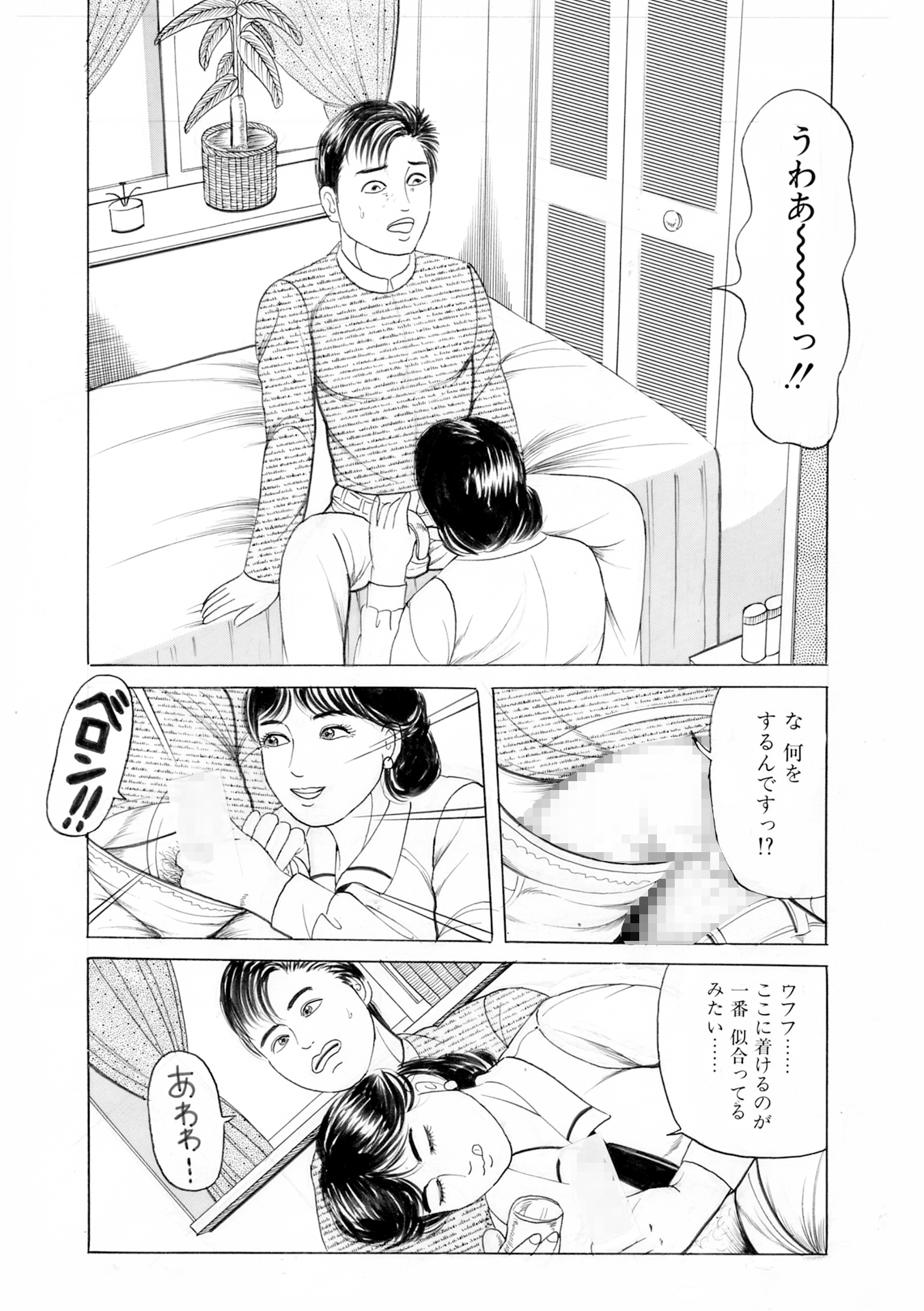 夜生奇久作品集6