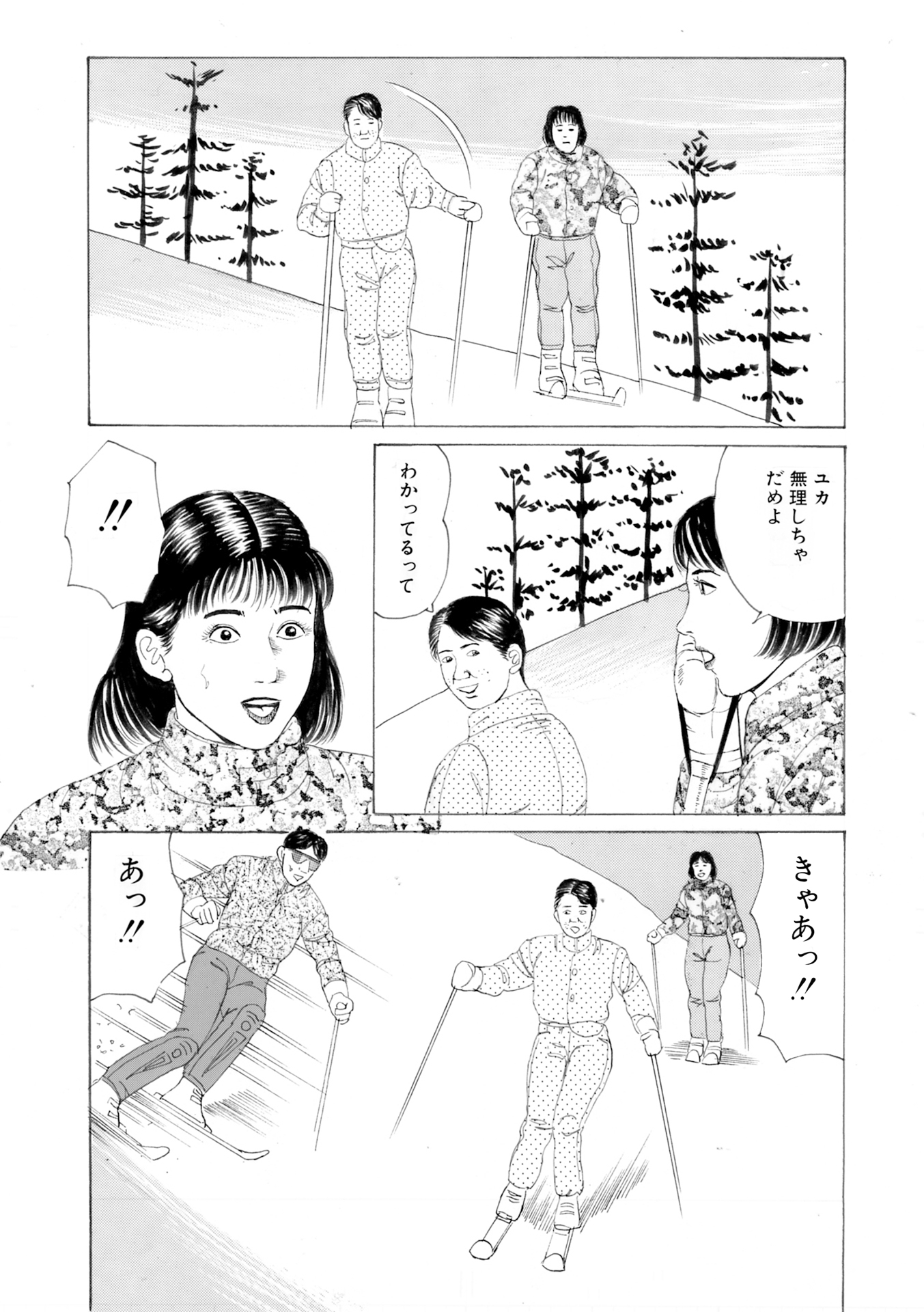 夜生奇久作品集6