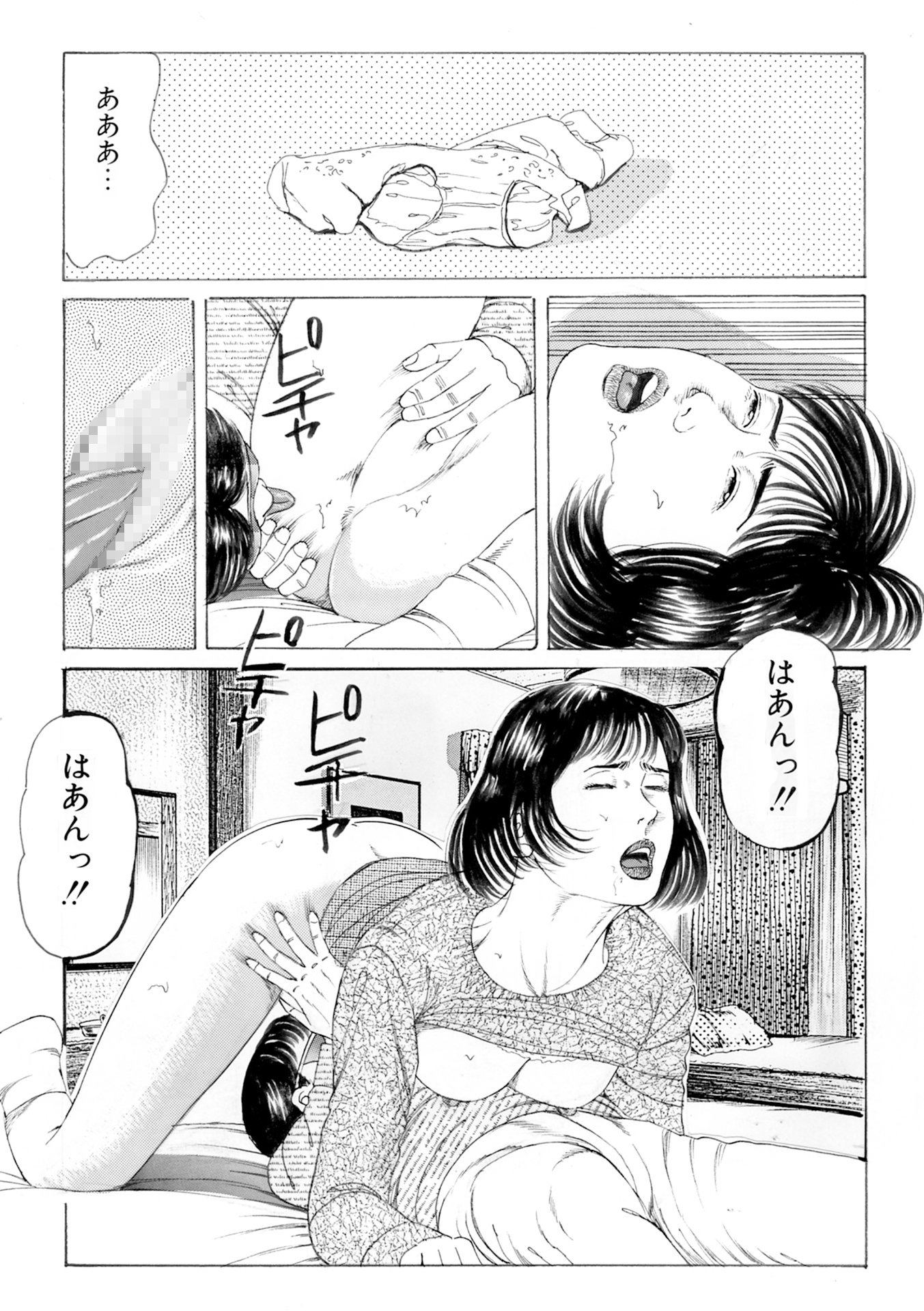 夜生奇久作品集6