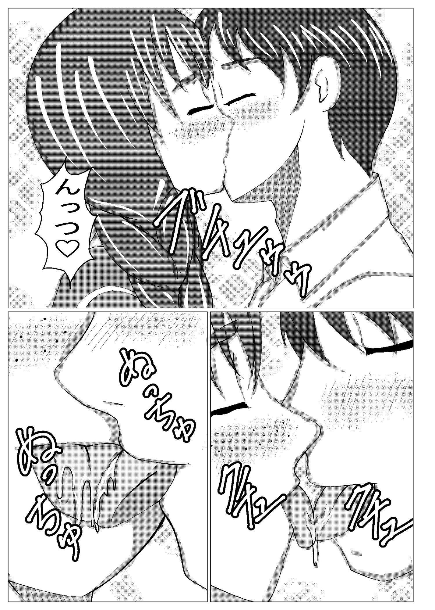 地味娘とラブラブ