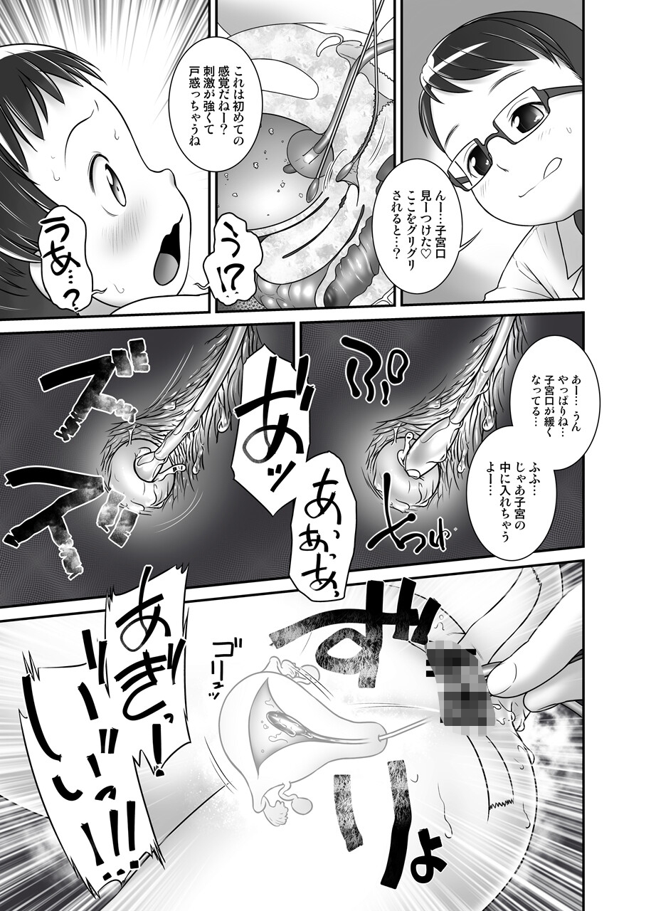 よくわかる○歳からのおしっ子先生III(2015年初出)