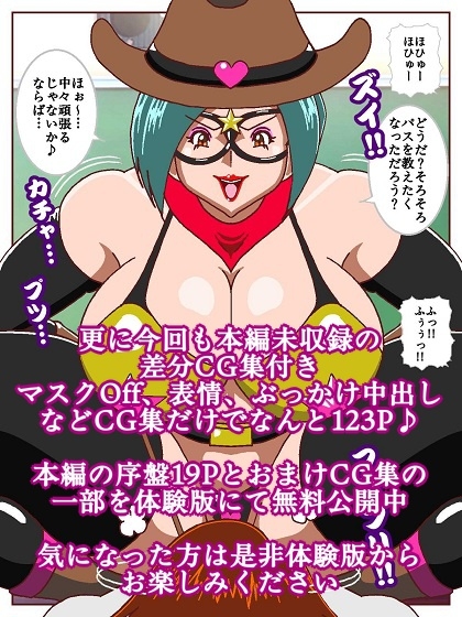 電光戦士ボルトマン 追試の罠!? 種馬調教師の甘い誘惑