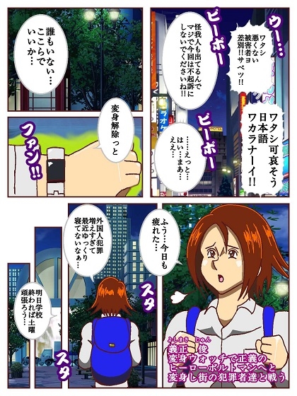 電光戦士ボルトマン 追試の罠!? 種馬調教師の甘い誘惑