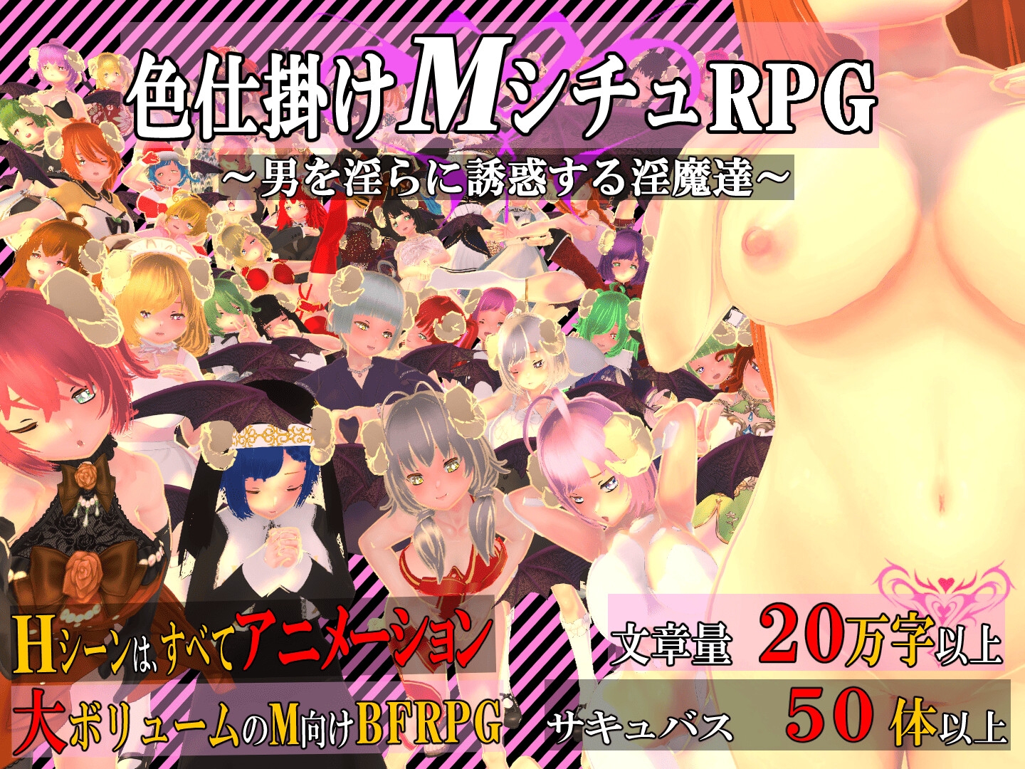 色仕掛けMシチュRPGシリーズ2本セット