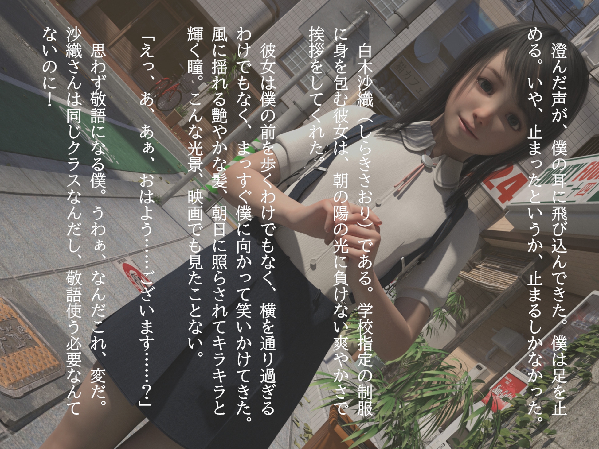 クラスの優しい優等生が、下着で身体検査を受ける