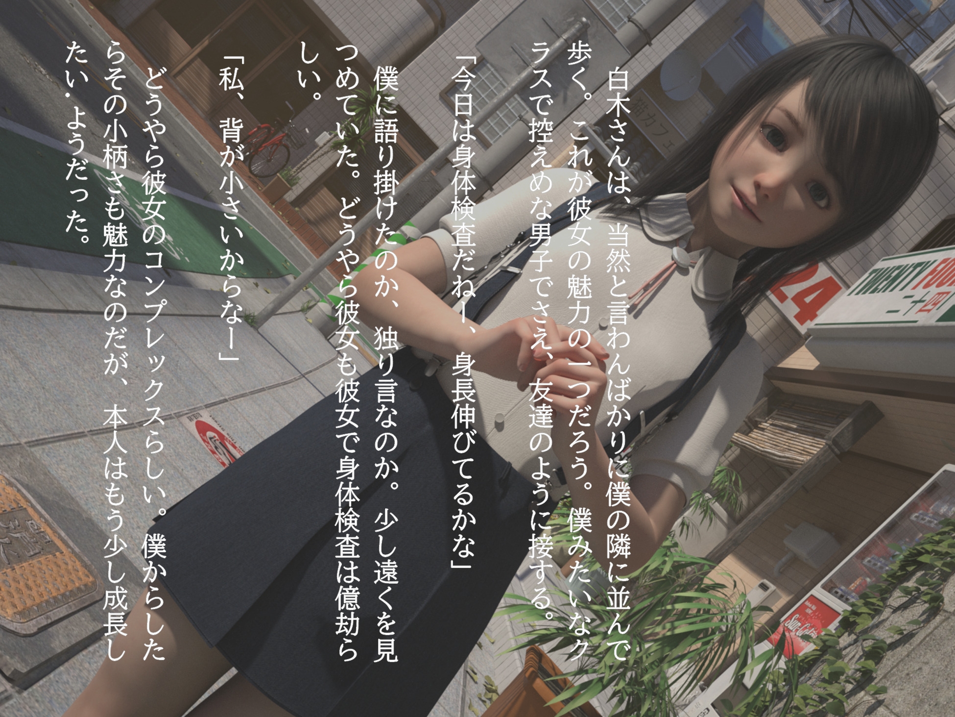 クラスの優しい優等生が、下着で身体検査を受ける