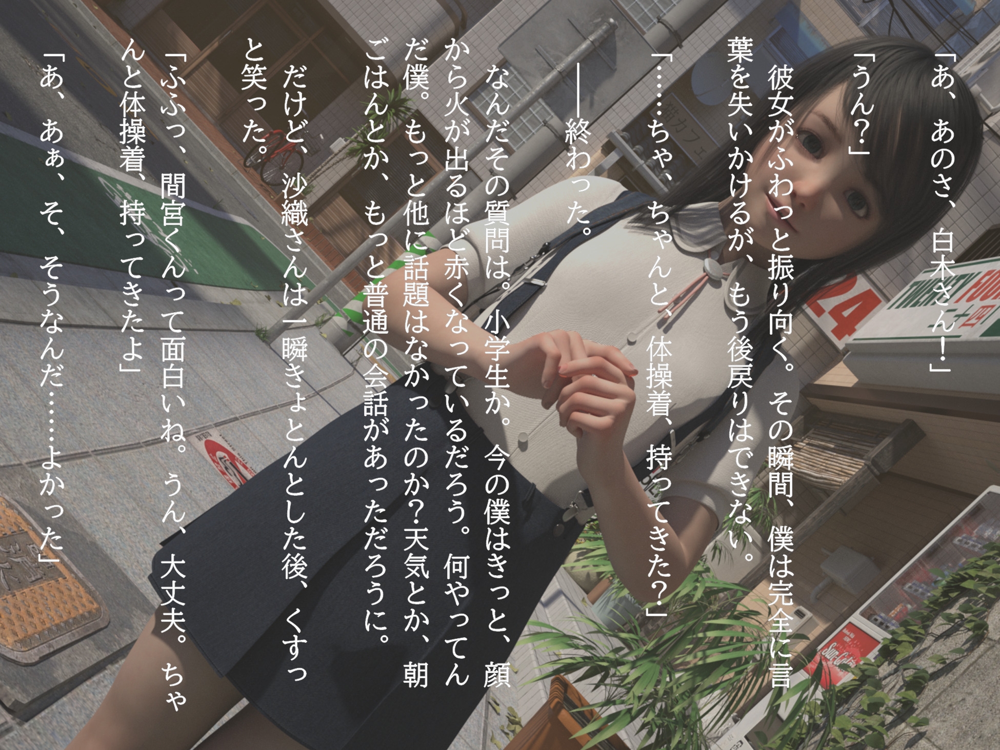 クラスの優しい優等生が、下着で身体検査を受ける