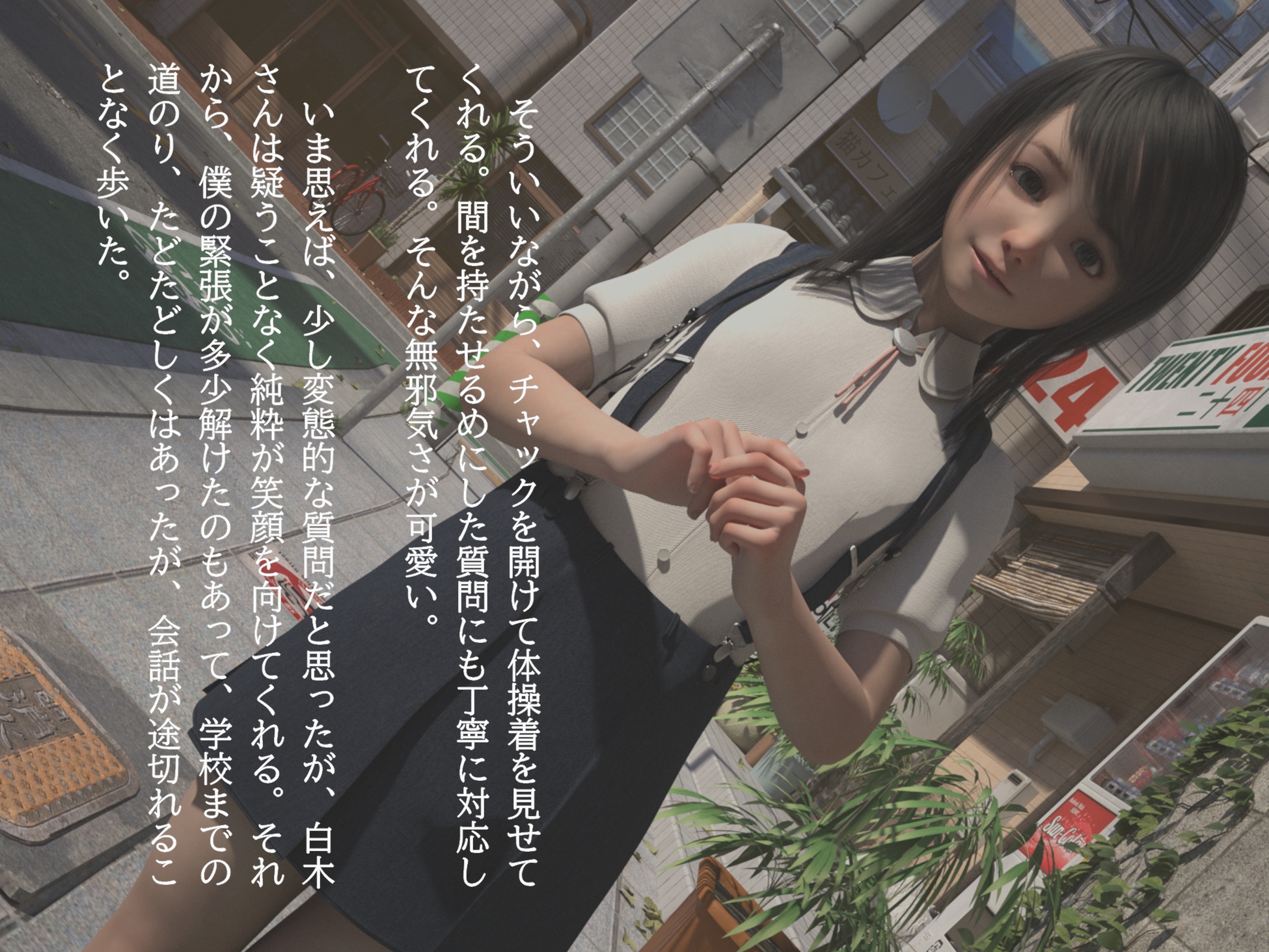 クラスの優しい優等生が、下着で身体検査を受ける