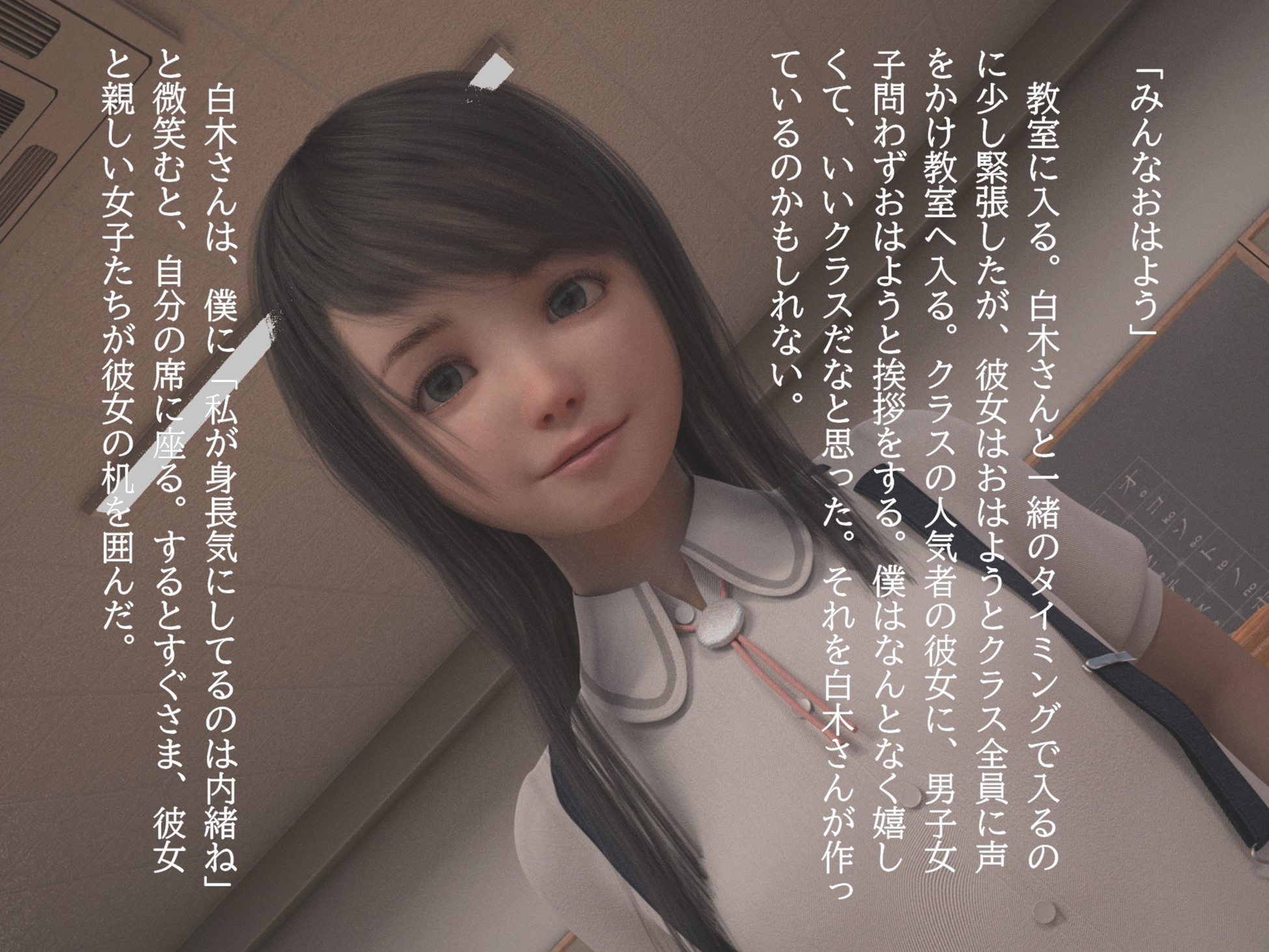 クラスの優しい優等生が、下着で身体検査を受ける