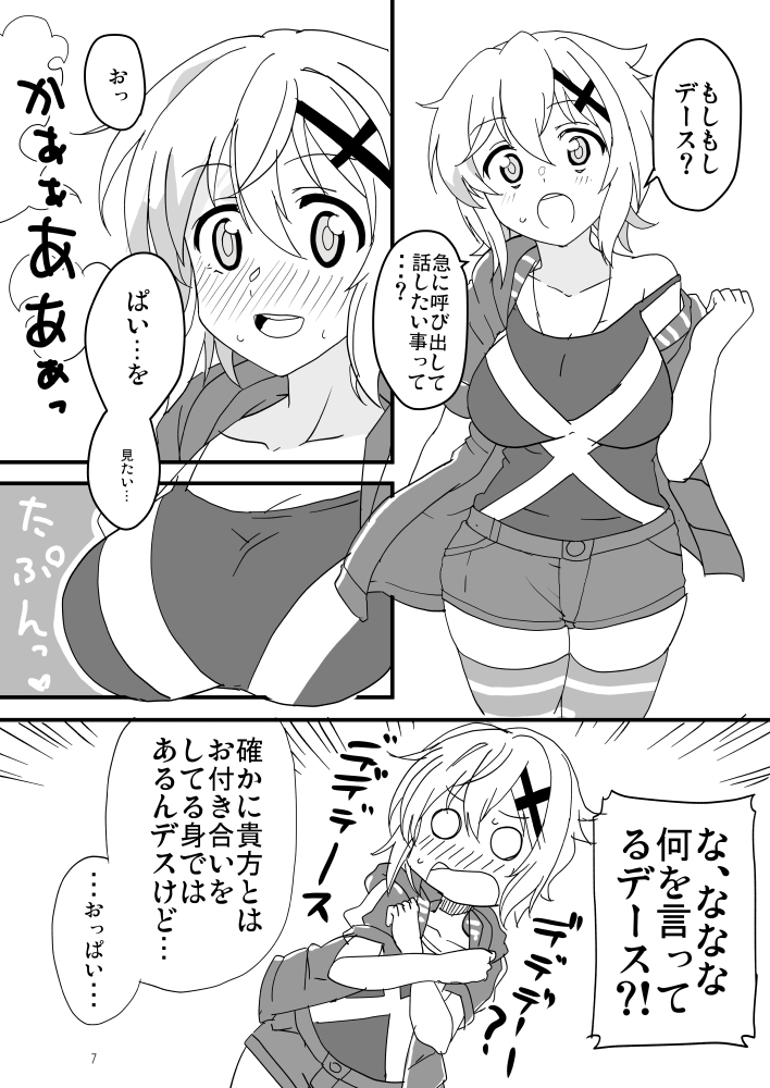 XVえっちぶっく