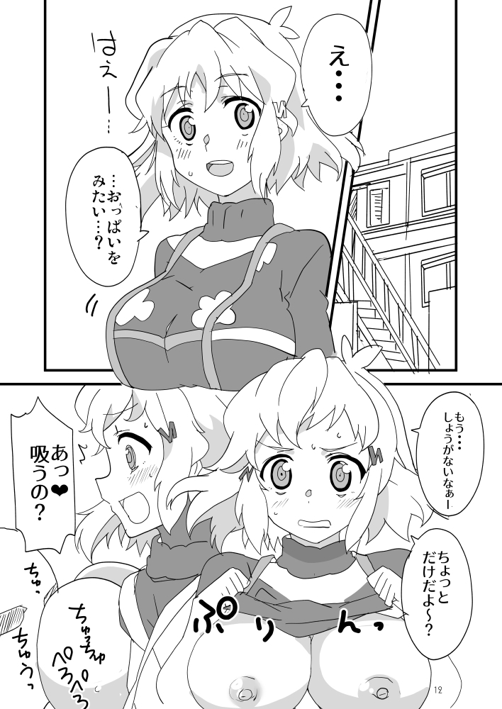 XVえっちぶっく