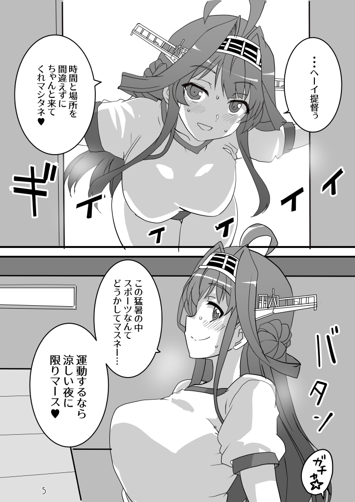 スウィートスポットスウェット