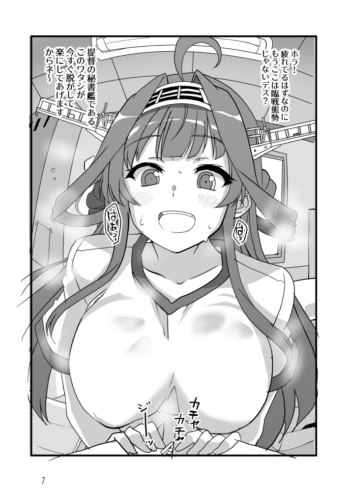 スウィートスポットスウェット