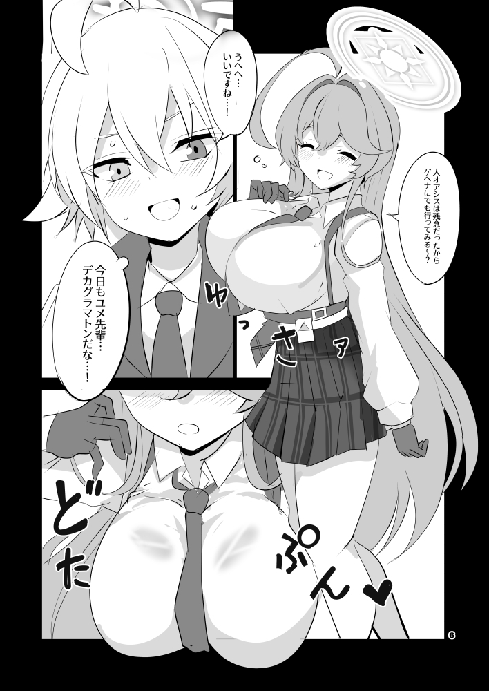 ユメで逢えたら