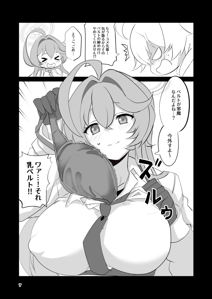 ユメで逢えたら